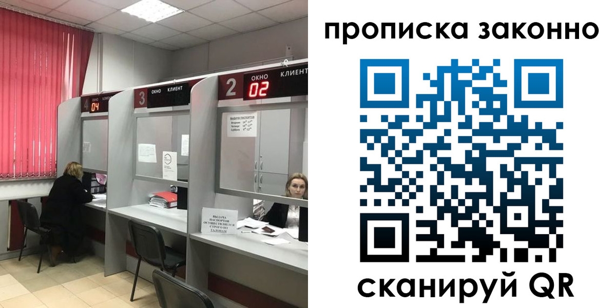 миграционный учет в Рыбинске