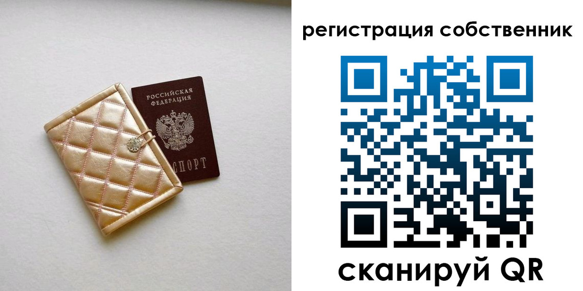 где прописаться в Рыбинске