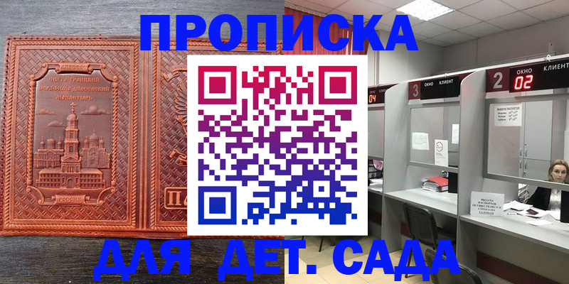 регистрация в Рыбинске