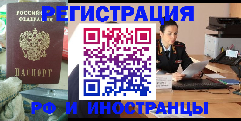 временная регистрация госуслуги в Рыбинске