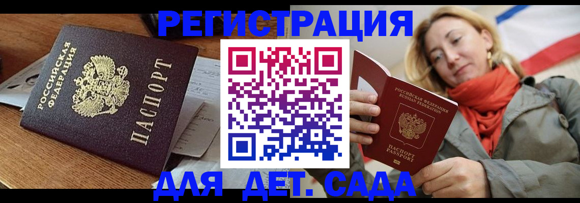 временная регистрация поиск в Рыбинске