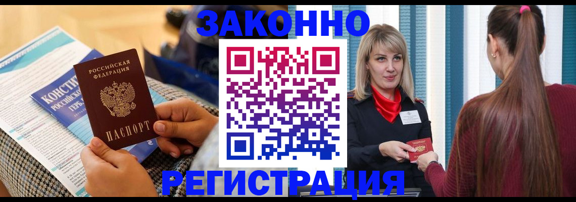 прописка для военкомата в Рыбинске